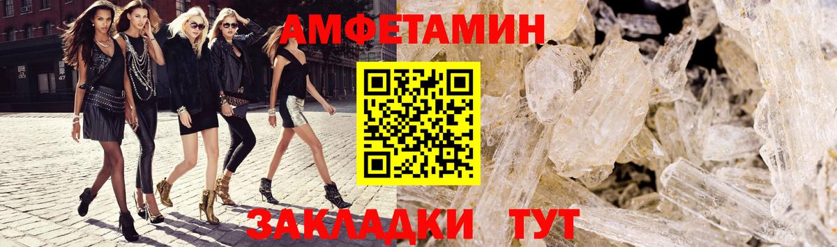 Амфетамин  Вход с VPN  Воронеж  Амфетамин Premium 