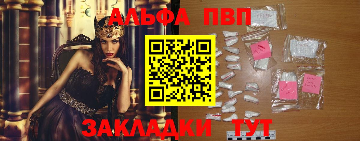 A-PVP  Alfa_PVP СК КРИС  А ПВП СК  Воронеж  Вход с VPN  Alfa_PVP кристаллы 