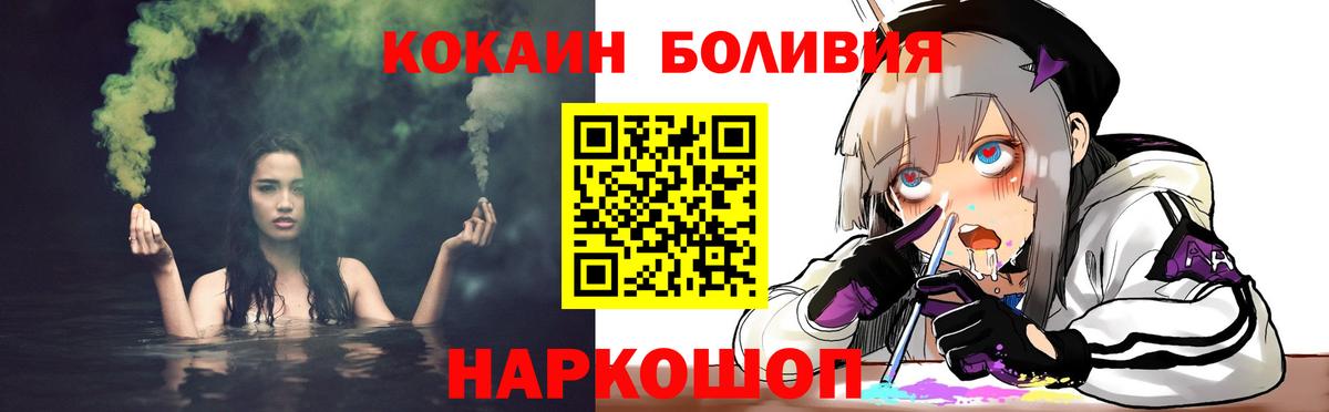 Кокаин Боливия Воронеж