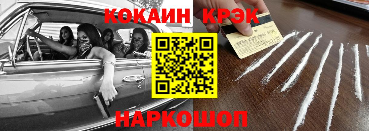 Воронеж  Кокаин 97%  Вход с VPN  Кокаин  купить закладку  КОКАИН 99% 
