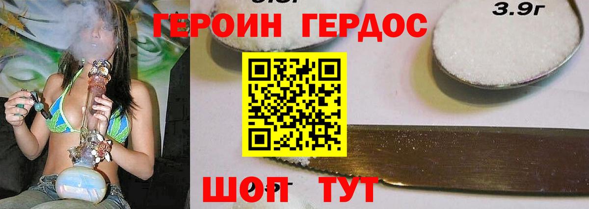 ГЕРОИН  Героин хмурый  Вход с VPN  Воронеж 
