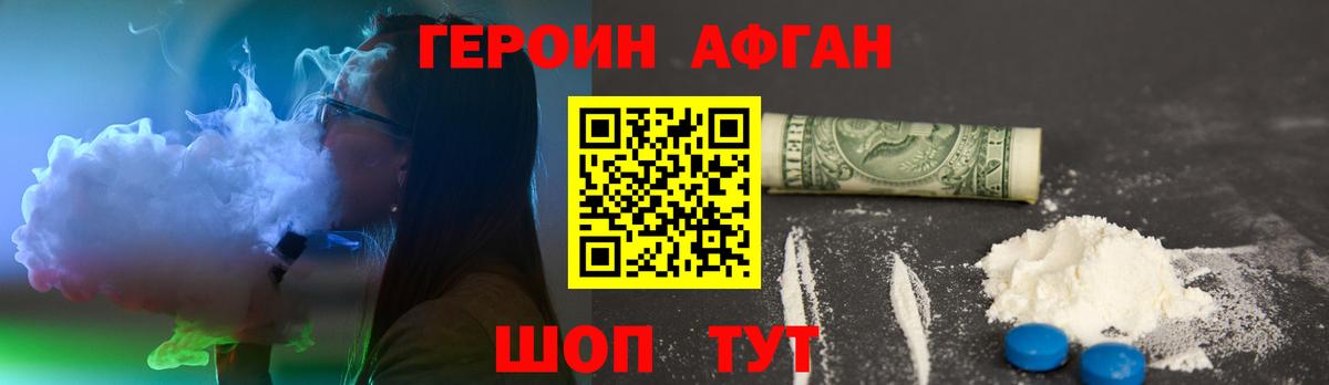 Героин герыч Воронеж