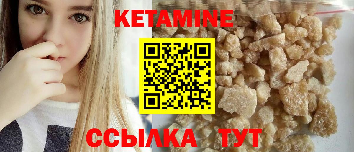 КЕТАМИН VHQ  Кетамин ketamine  Вход с VPN  Воронеж 