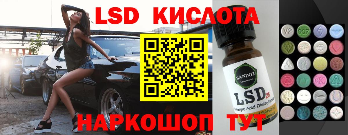 ЛСД экстази кислота  Вход с VPN  Воронеж  ЛСД экстази кислота 