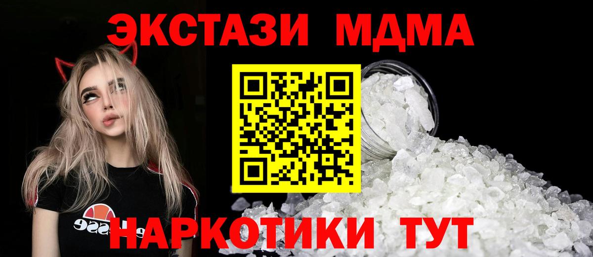 MDMA молли  МДМА кристаллы  Воронеж  Вход с VPN 