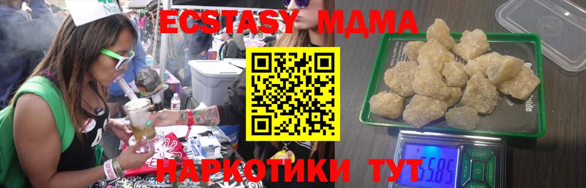 МДМА crystal Воронеж