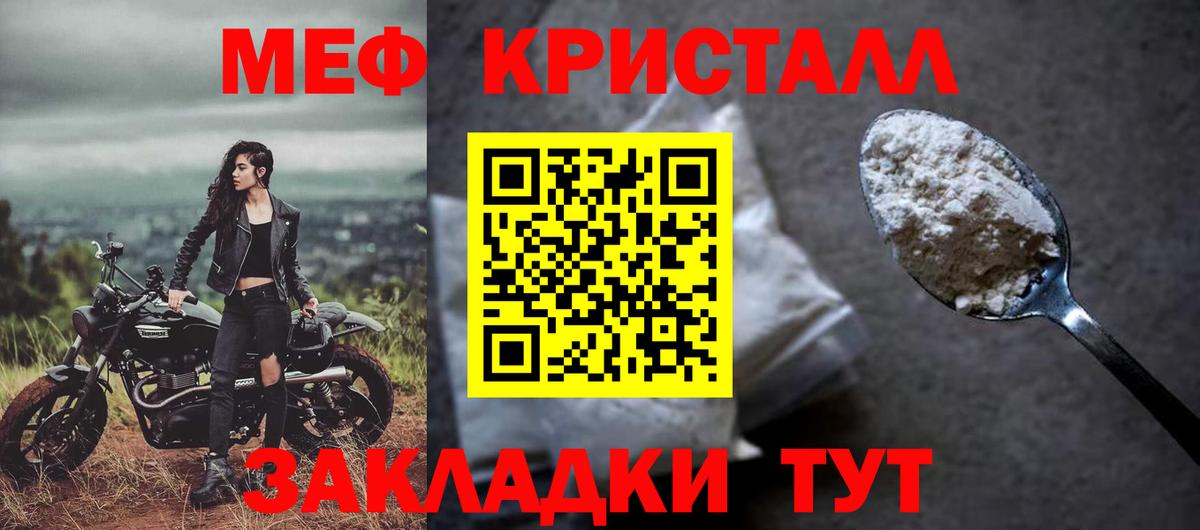 МЯУ-МЯУ 4 MMC  Мефедрон 4 MMC  Воронеж  Вход с VPN 