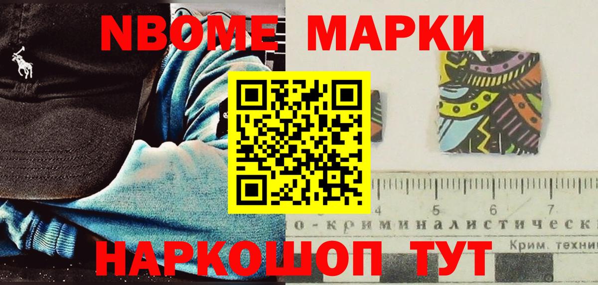 Воронеж  Марки 25I-NBOMe 1,5мг  Вход с VPN  как найти закладки  Марки 25I-NBOMe 1,5мг 
