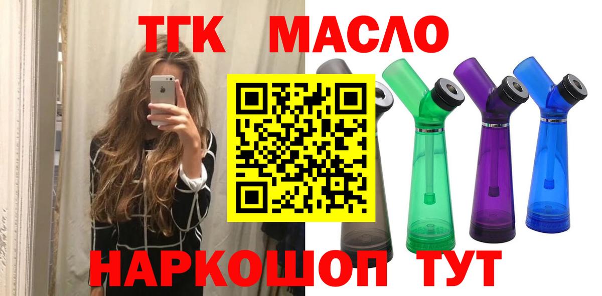 Дистиллят ТГК жижа Воронеж