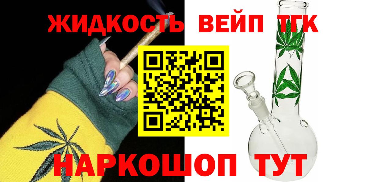 Воронеж  Дистиллят ТГК вейп с тгк  Вход с VPN  ТГК Wax 