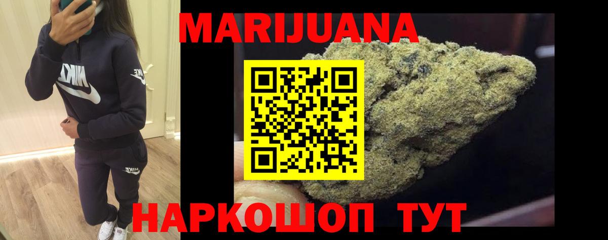 Воронеж  МАРИХУАНА ГИДРОПОН  Бошки марихуана сатива  Бошки Шишки SATIVA & INDICA  Вход с VPN 